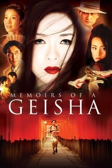 გეიშას მემუარები / Memoirs of a Geisha ქართულად
