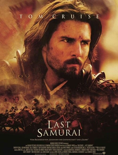 უკანასკნელი სამურაი The Last Samurai