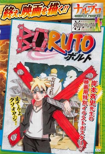 ბორუტო / Boruto: Naruto the Movie (Boruto Qartulad) ქართულად