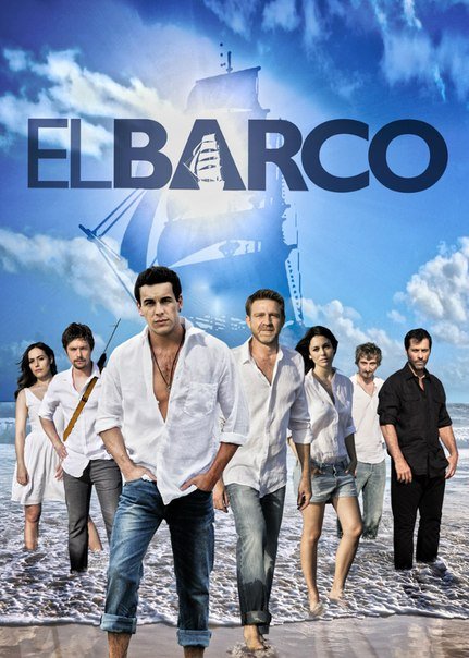 კიდობანი სეზონი 3 / The Boat (El Barco) Season 3 ქართულად