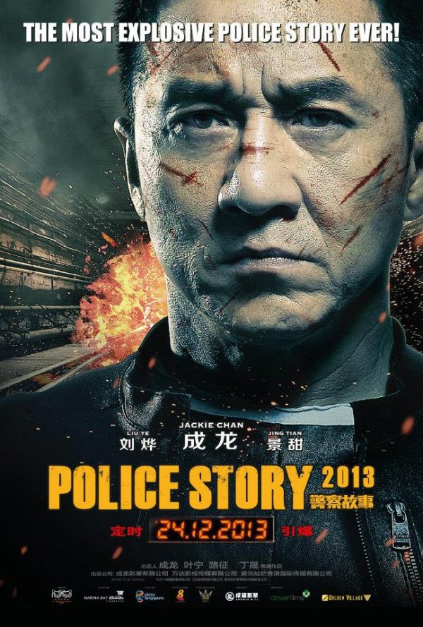 პოლიციის ისტორია 4 / Police Story 4 (Policiis Istoria 4 Qartulad) ქართულად