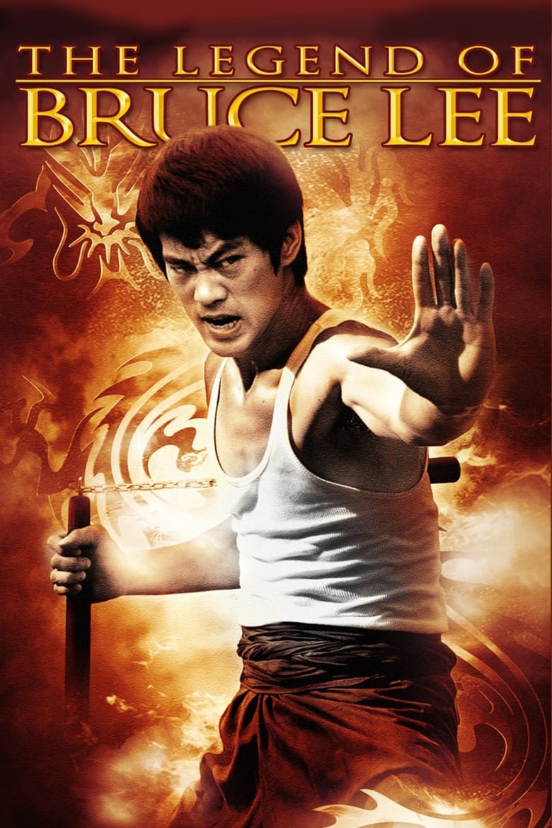 ლეგენდა ბრიუს ლიზე: ნაწილი 2 / The Legend of Bruce Lee: Part 2 ქართულად