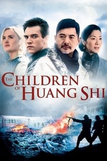 ხუან შის ბავშვები The Children of Huang Shi