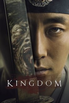 სამეფო სეზონი 2 Kingdom Season 2